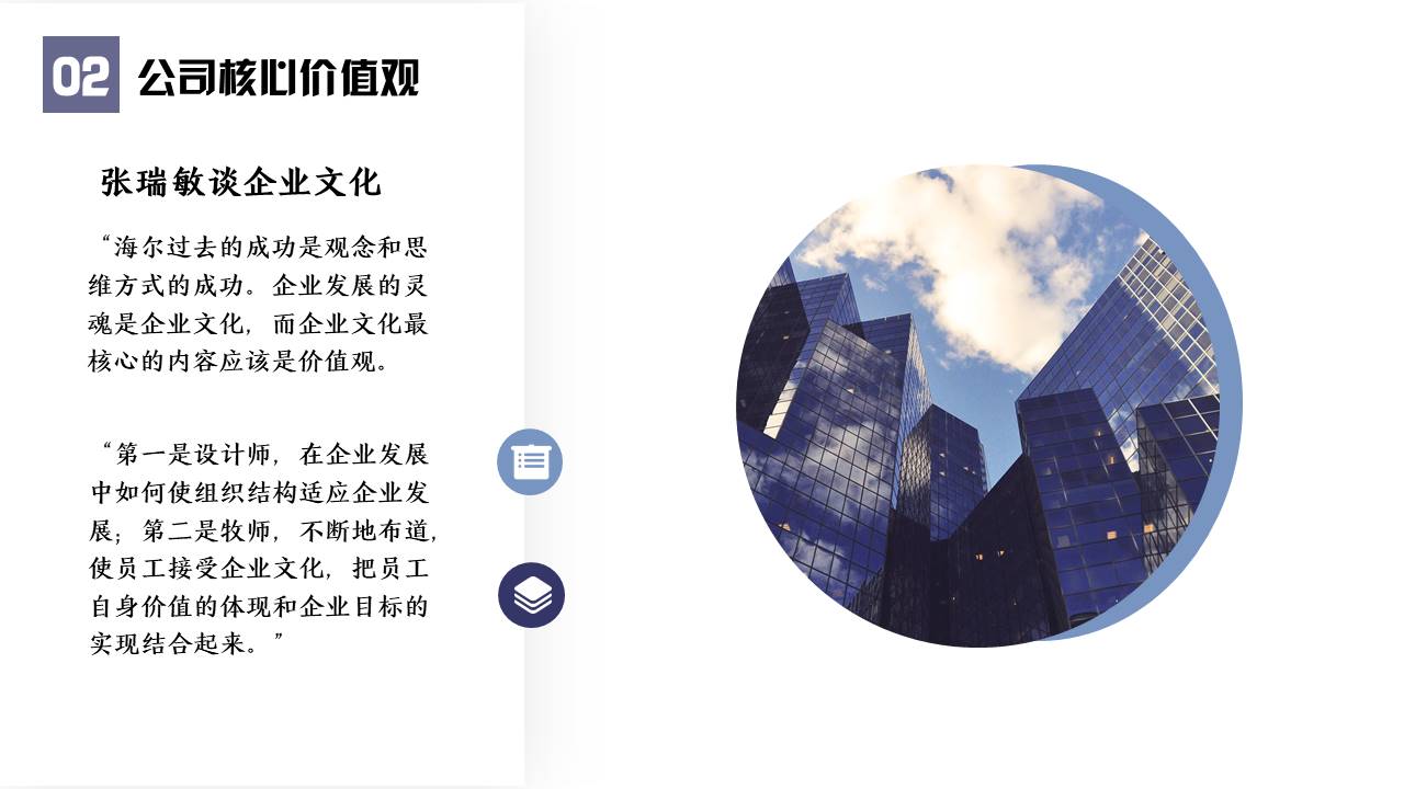企业培训 (24).pptx